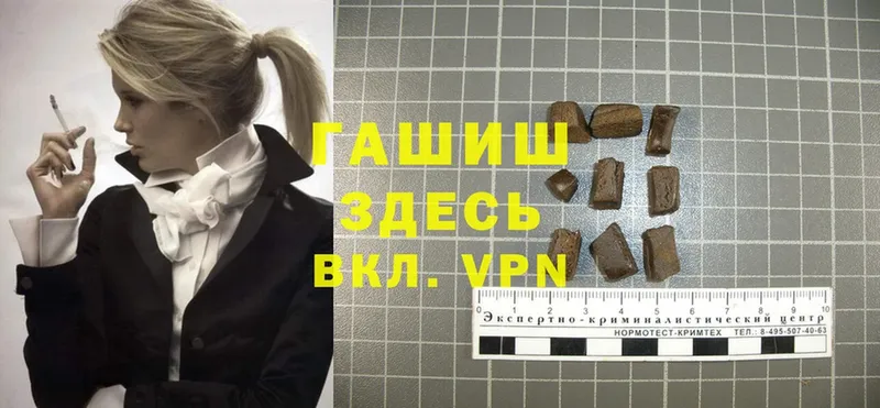 ГАШИШ VHQ  Киреевск 