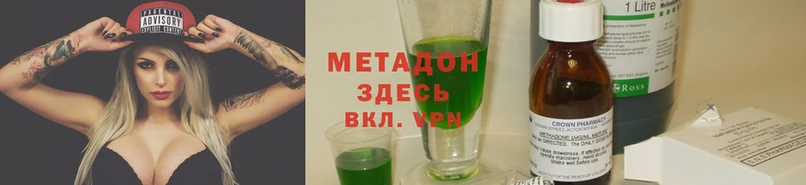 МЕТАДОН methadone  Киреевск 